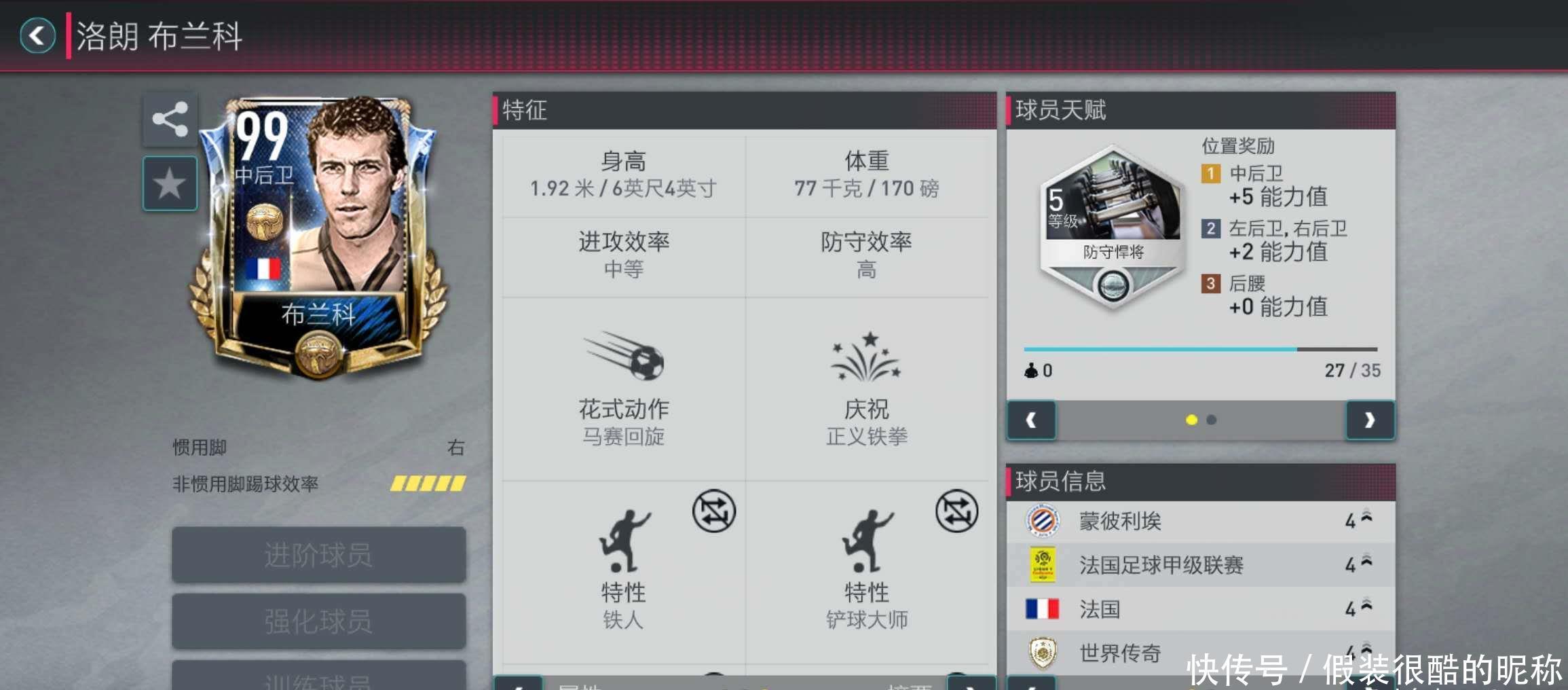 过去的